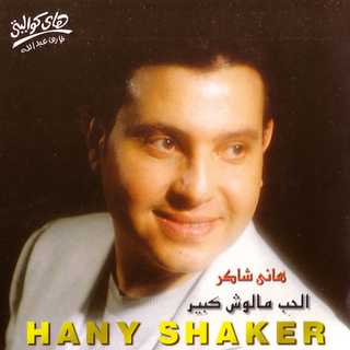 El Hob Maloush Kebir