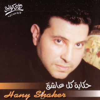 Hekayet Kol Aasheq