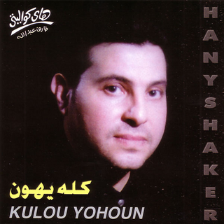 Kulou Yohoun