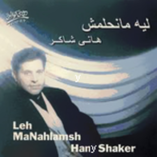 Leh Manahlamsh
