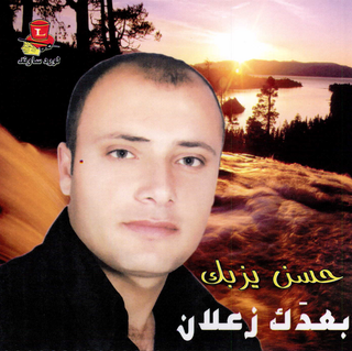 Mawal El Eid