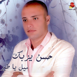 Walla Haram