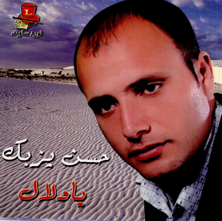 Ya Dallal