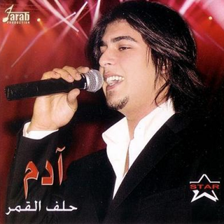 Helef El Amar