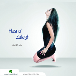 Ghayib Bi Ayni