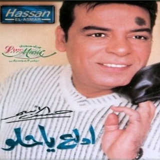 Idalaa Ya Helw