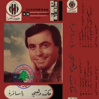 Ya Msafra