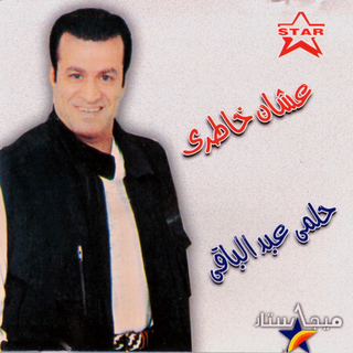 Ared Ietebarak