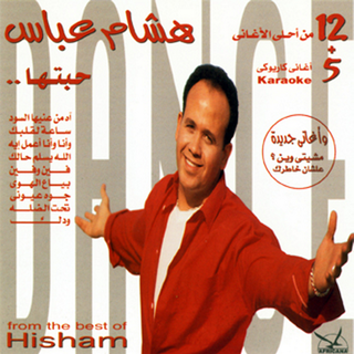 The Best For Hisham Abbas