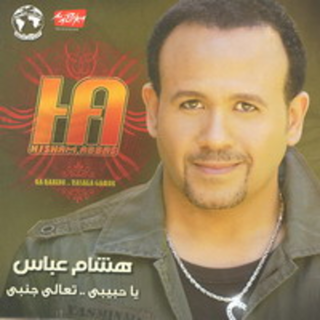 Ya Habibi Taala Gambi