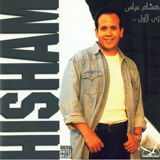 Zay Elawel