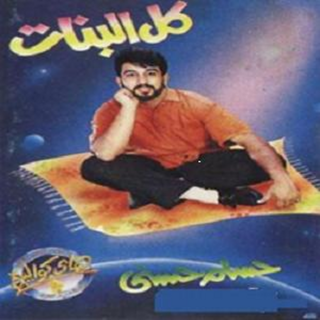 Kol Elbanat