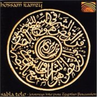 Al Samaa Bi Ala Basar