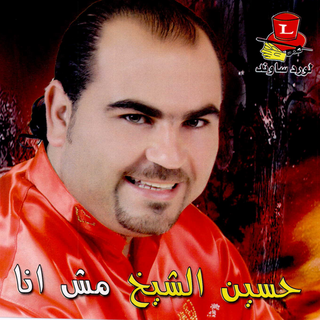 Ya Setti