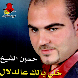 Hussein El Cheikh