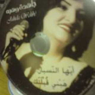 Ayouha Annisyan