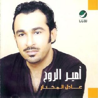 Habibi Mash Allah