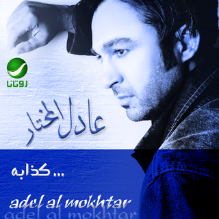 Aaz Elnas