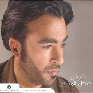 Zihiryat