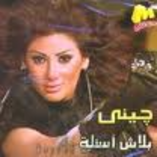 Balash Assealah
