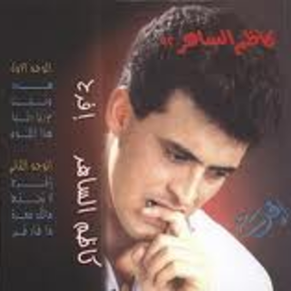Efrah