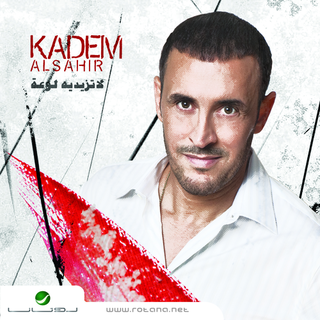 Khalas Alyoum