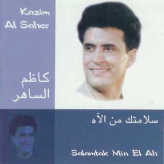 Salamtak Min El Ah