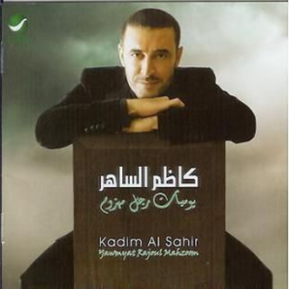 Yawmyat Rajoul Mahzoom