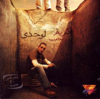 Liwahdy