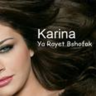 Ya Reit Bshoufak