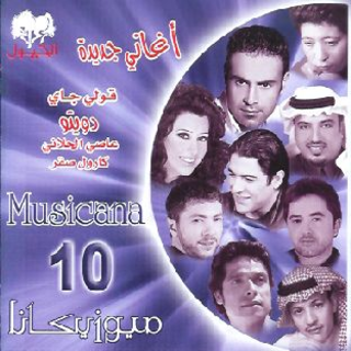Qoule Jay Feat Assi El Hellani