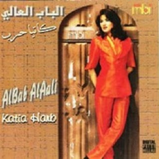 Chou Mkhabber Ahlak Aanni