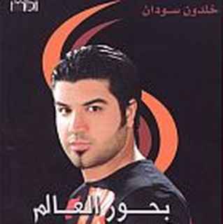 Alamouk