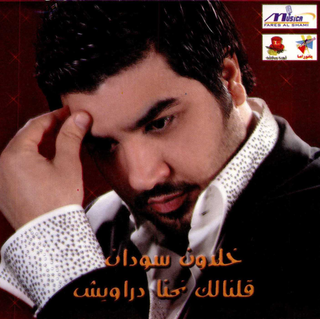 Alamouk