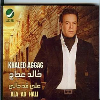 Ala Ad Hali