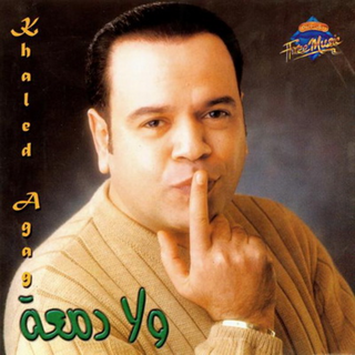 Wa La Damaa