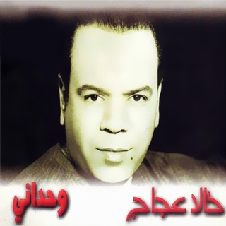 Wahdani