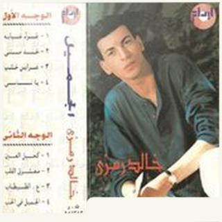 Ya Nassy