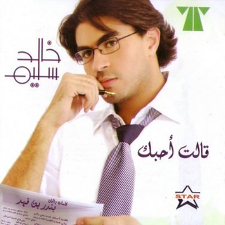 Galat Ahebbak