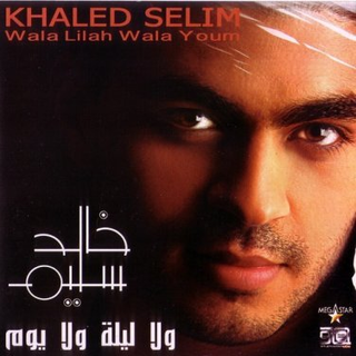 Wala Lailah Wala Youm