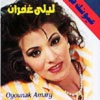 Oyounak Amary