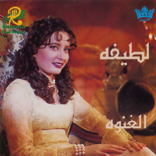 El Ghenwa