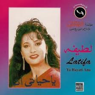 Ya Hayati Ana