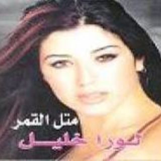 Mithal Al Qamar