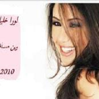 Waynak Ya Msafer
