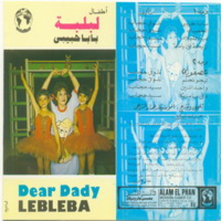 Eid El Melad