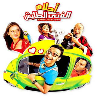 Film Ahlam El Fata El Tayesh