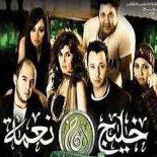 Ehsas Ghareib Feat Ahmed Fahmi