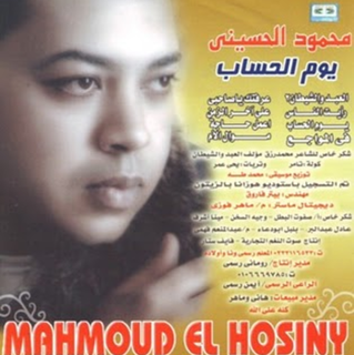 Ya Rab