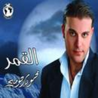 AL Qamar